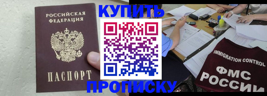 временная регистрация поиск в Почепе